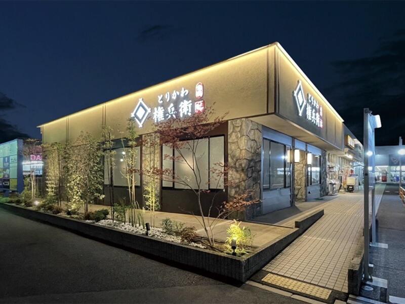 とりかわ権兵衛 大和郡山店の仕事画像2