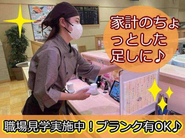 週3/2h~/フリーター・主フ・大学生歓迎◎/ Wワーク◎履歴書不要(フード・飲食、盛岡市)のイメージ画像