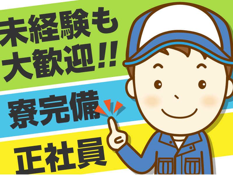 株式会社サンズ 豊田事業所の仕事画像1