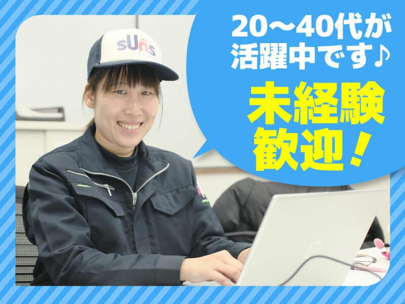 株式会社サンズ 豊田事業所の仕事画像1