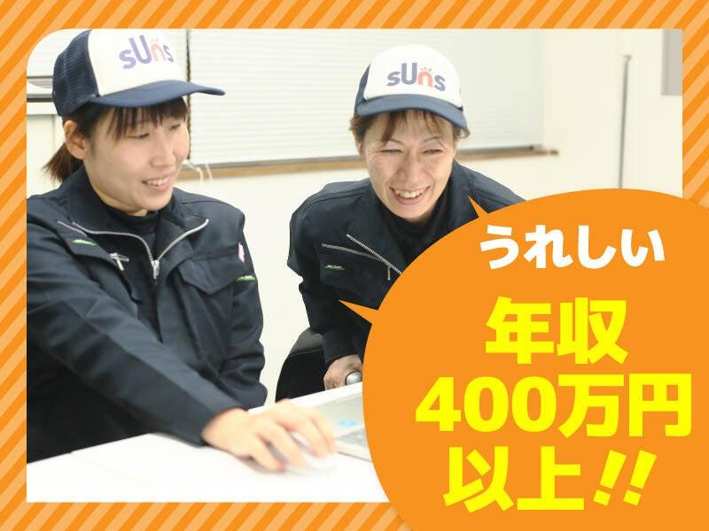 株式会社サンズ 豊田事業所の仕事画像2