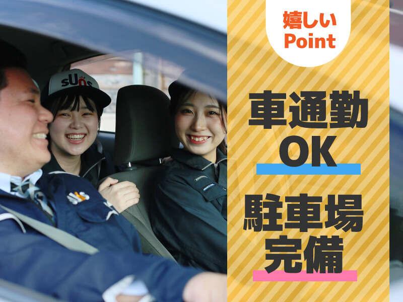 株式会社サンズ 安城事業所の仕事画像3
