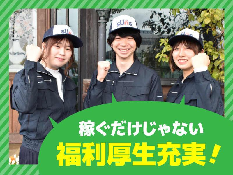 株式会社サンズ 豊田事業所の仕事画像3