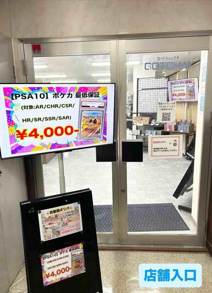 カードショップ Gotcha!の制服1