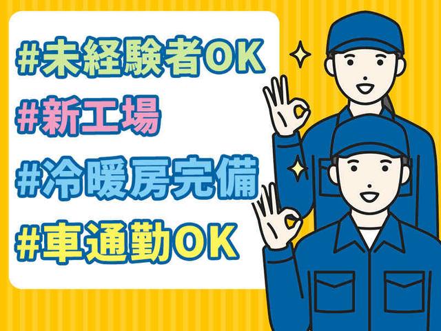 高校生OK・週1~OK【平日勤務・面接無し】ゼリー飲料の移し替え(工場・製造、比企郡嵐山町)のイメージ画像