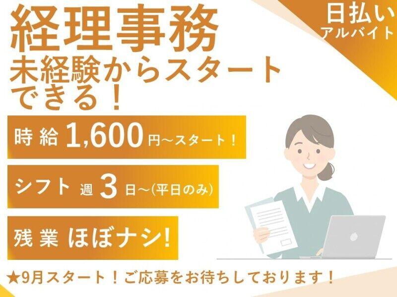 株式会社BPC(ビーピーシー)の仕事画像1