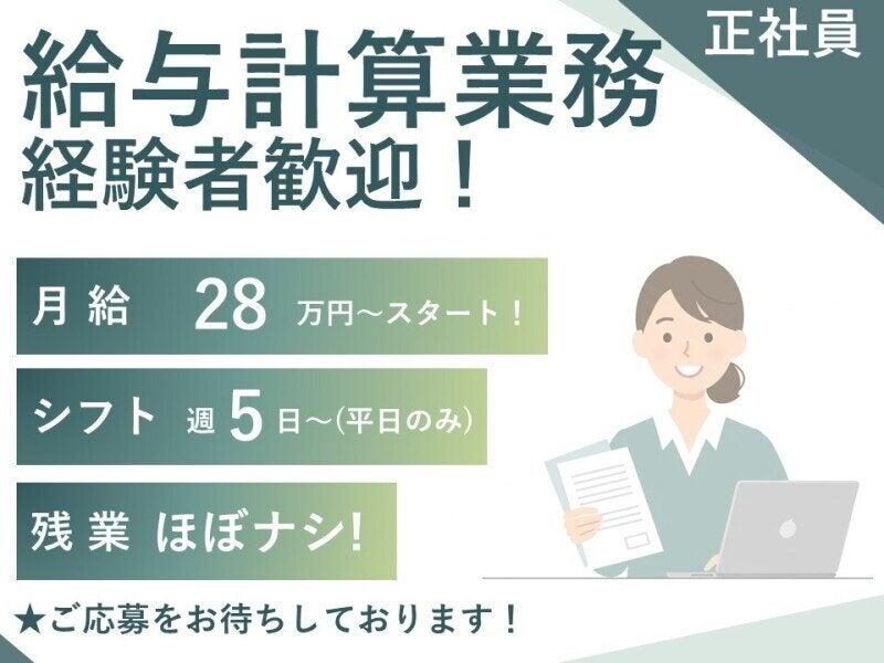 株式会社BPC 採用【001】の仕事画像1