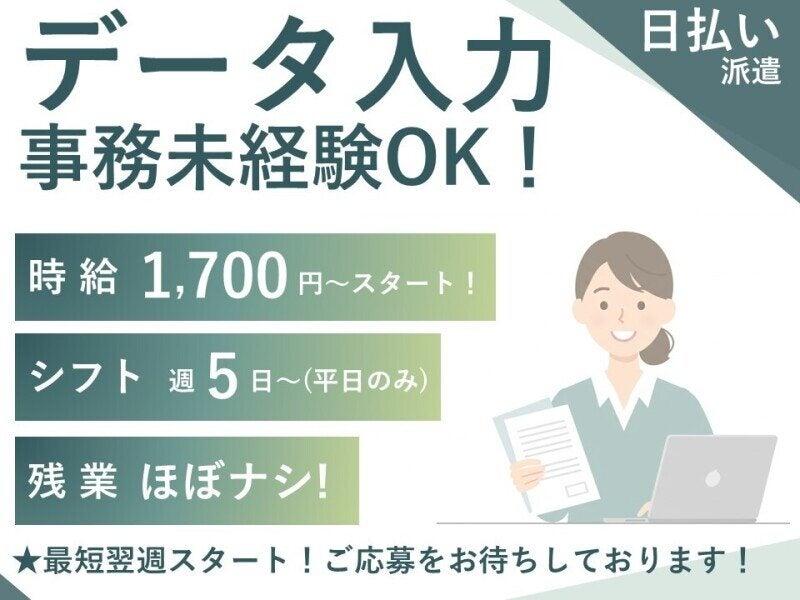 株式会社BPC(ビーピーシー)の仕事画像1