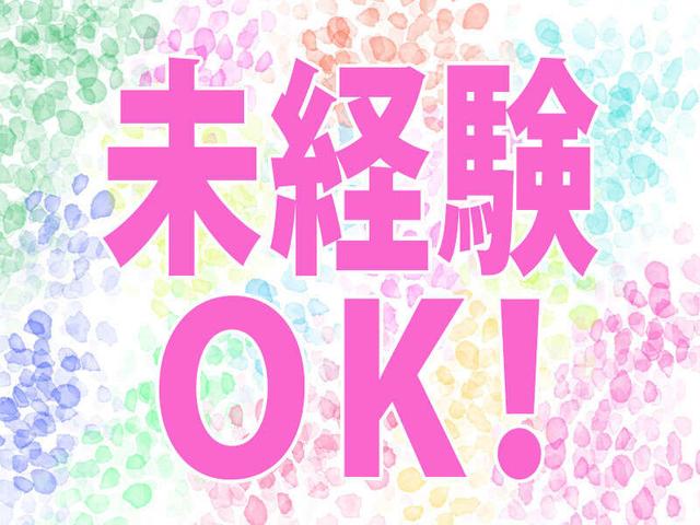 《倉庫内しわけ作業》未経験OK*短時間勤務/週3日~OK(軽作業・物流、富谷市)のイメージ画像