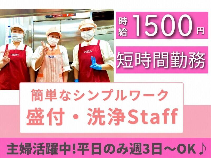 株式会社安田物産【勤務地】クッキングセンター横浜工場の仕事画像1