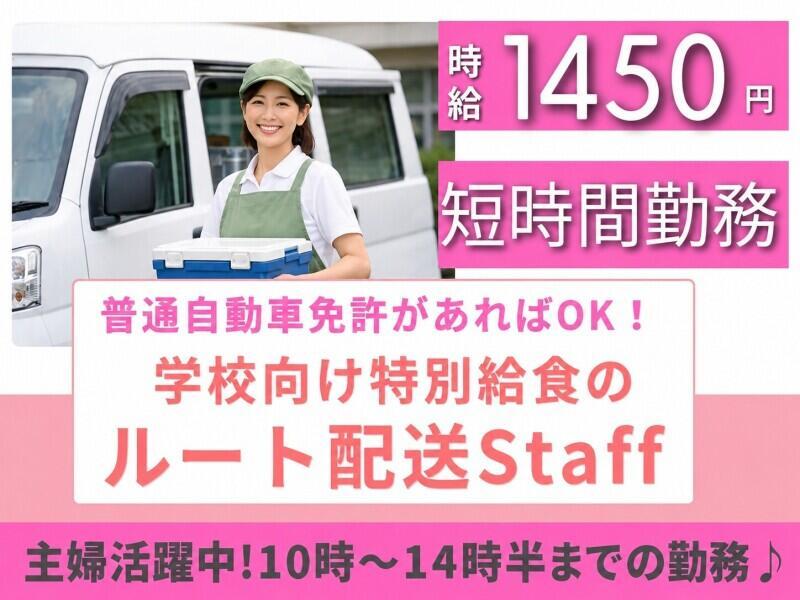株式会社安田物産【勤務地】中継地点/神奈川区西寺尾の仕事画像1