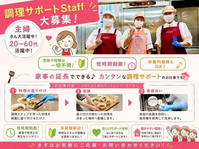 株式会社安田物産【勤務地】田名光生の仕事画像1