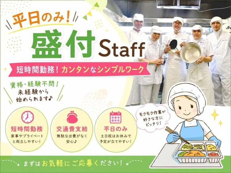 株式会社安田物産【勤務地】クッキングセンター大和の仕事画像1