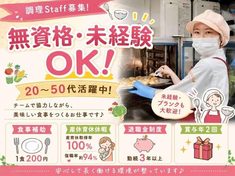 株式会社安田物産【勤務地】ゆうゆうきっず新子安の仕事画像1