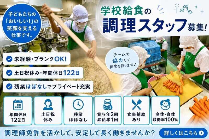 株式会社安田物産【勤務地】富士見台小学校の仕事画像1