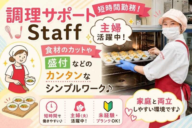 株式会社安田物産 【勤務地】はぐくみの丘保育園の仕事画像1