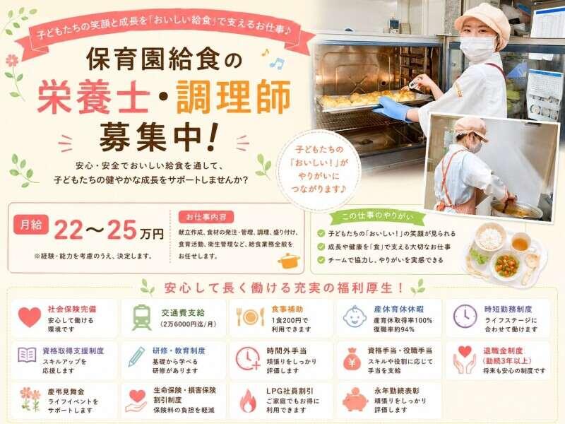 株式会社安田物産【勤務地】ひよこ保育園の仕事画像1