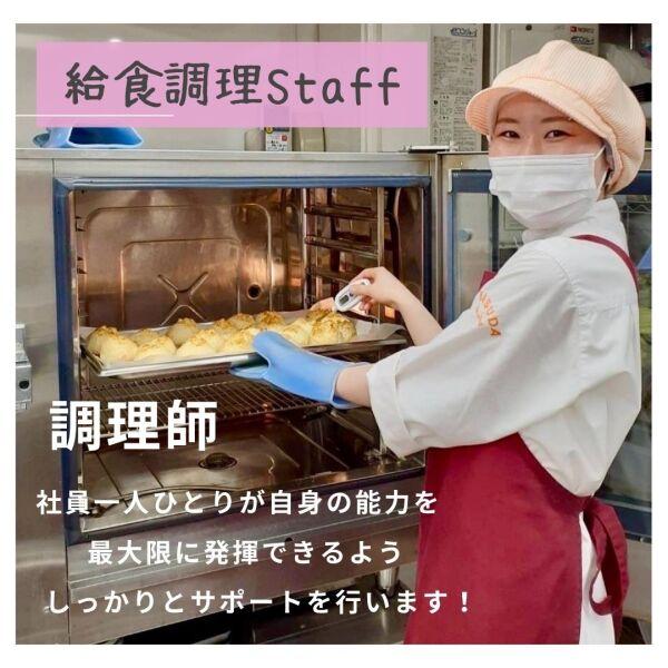 株式会社安田物産【勤務地】花水さくら保育園の仕事画像1