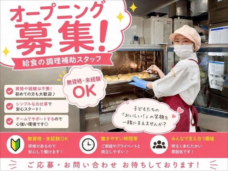 株式会社安田物産 【勤務地】横浜市青葉区の保育園の仕事画像1