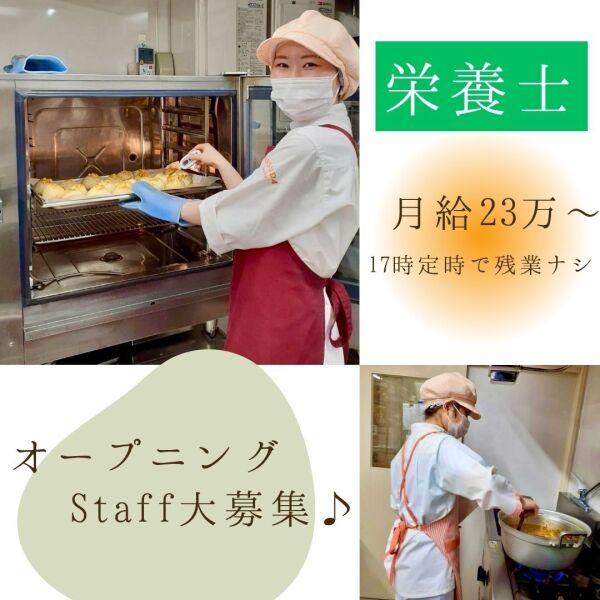 株式会社安田物産【勤務地】杉並区新規園の仕事画像1