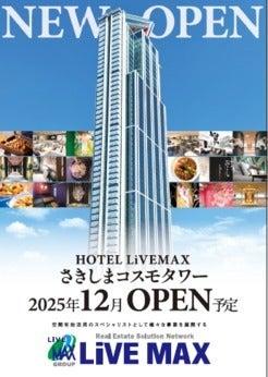 株式会社リブマックスグループの制服1