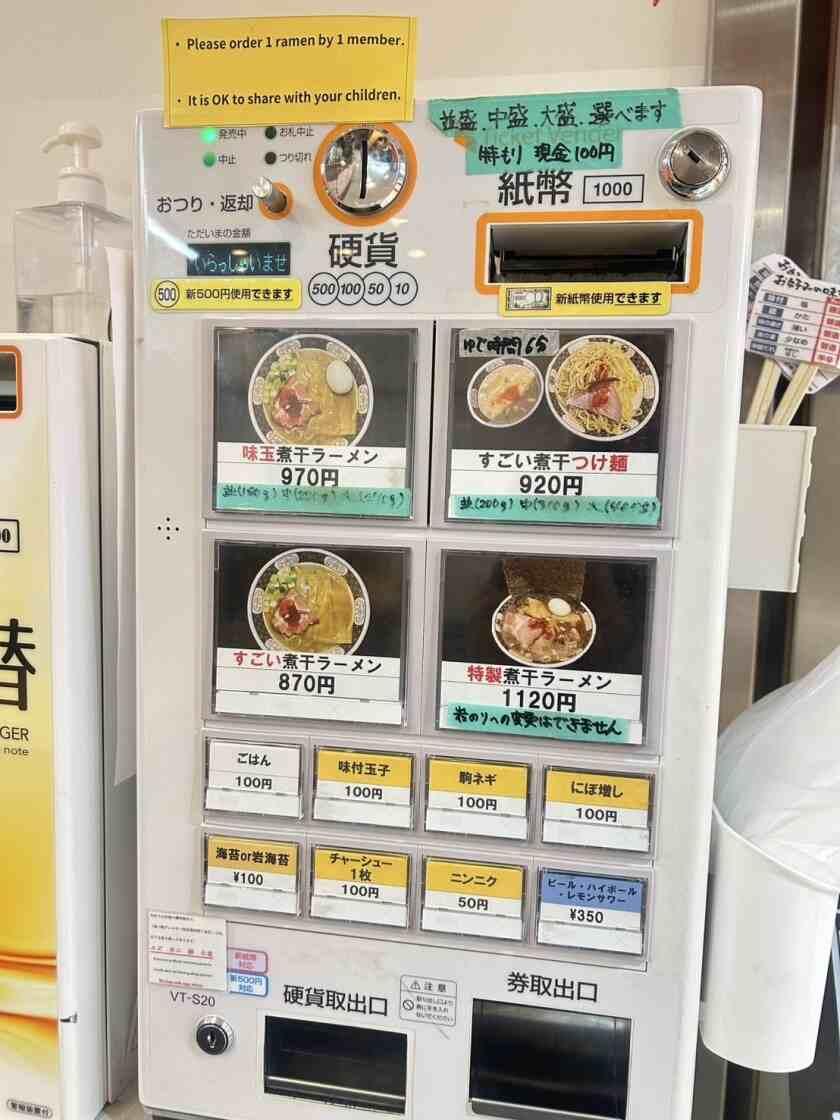 すごい煮干ラーメン 凪 多摩センター店の制服2