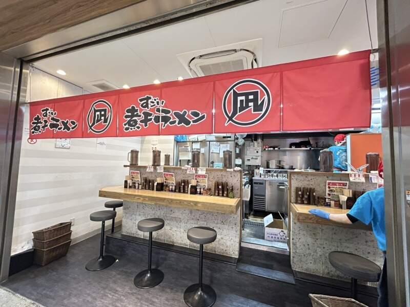 すごい煮干ラーメン 凪 多摩センター店の仕事画像2