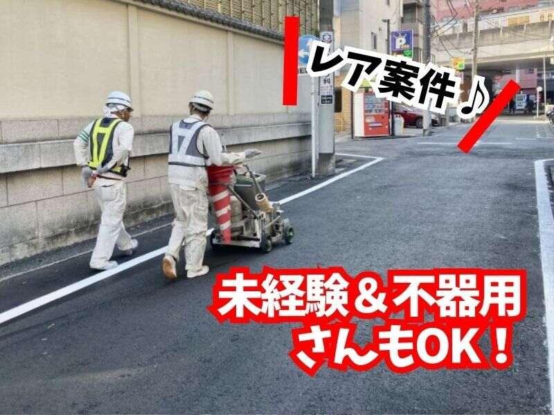 株式会社道建の仕事画像1