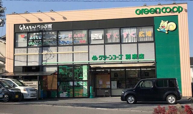 グリーンコープ別府店の仕事画像1