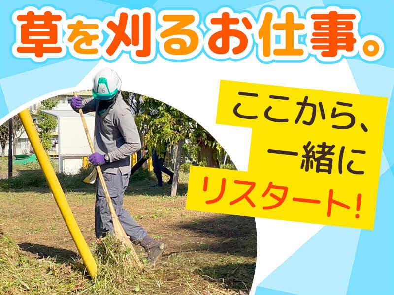 宮部造園土木株式会社の仕事画像1