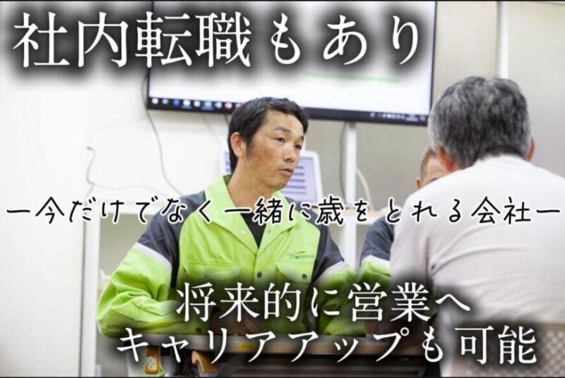 株式会社アクティスの仕事画像1