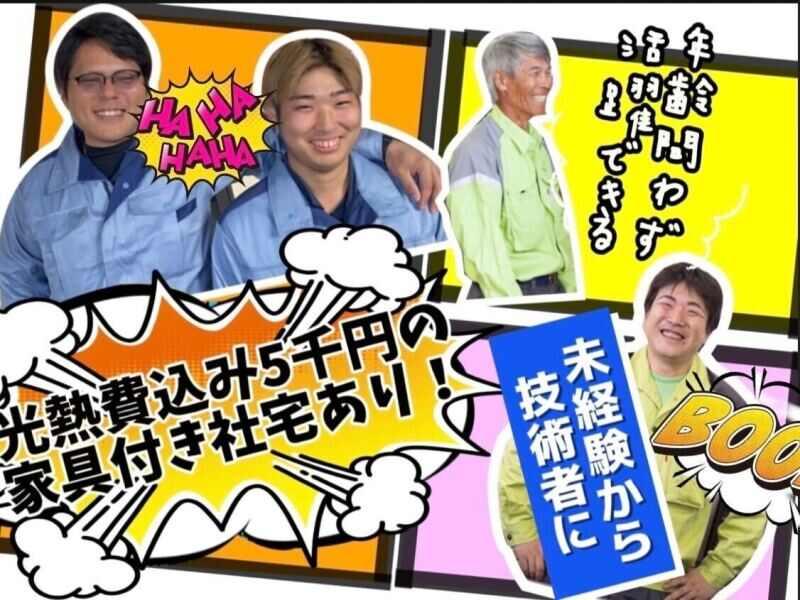 株式会社アクティスの仕事画像1