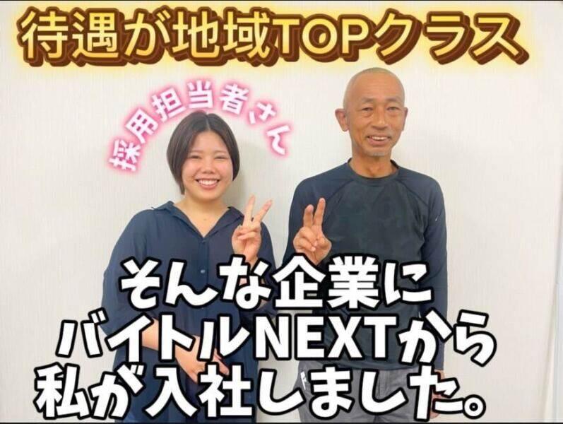 株式会社アクティスの仕事画像1