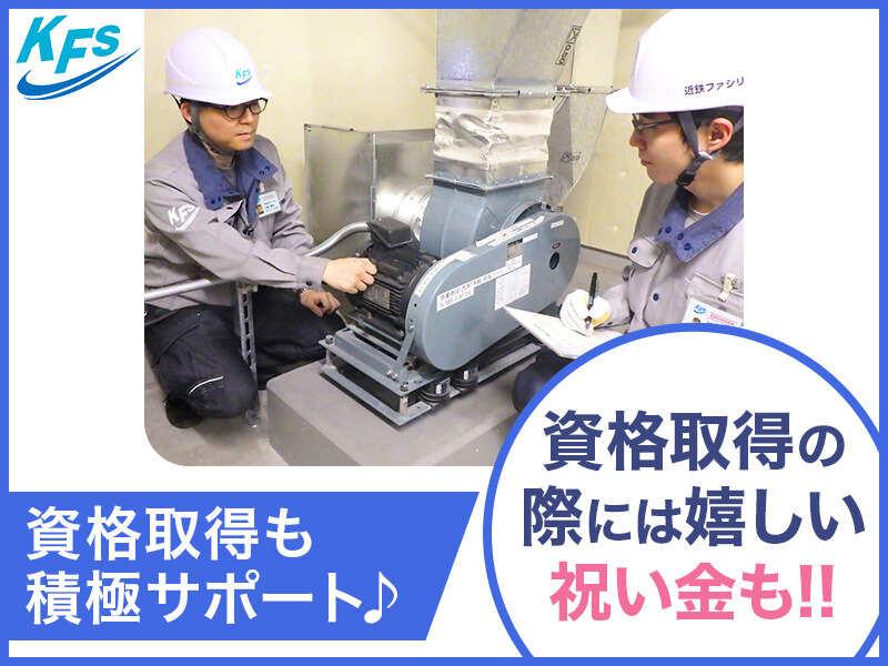 近鉄ファシリティーズ株式会社の仕事画像3