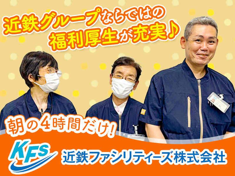 近鉄ファシリティーズ株式会社 京都支店の仕事画像1