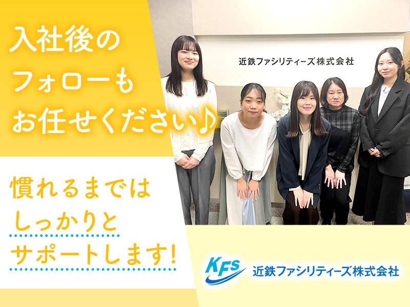 近鉄ファシリティーズ株式会社 中部支店の仕事画像3