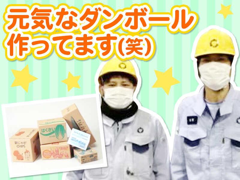 静岡森紙業株式会社の仕事画像2