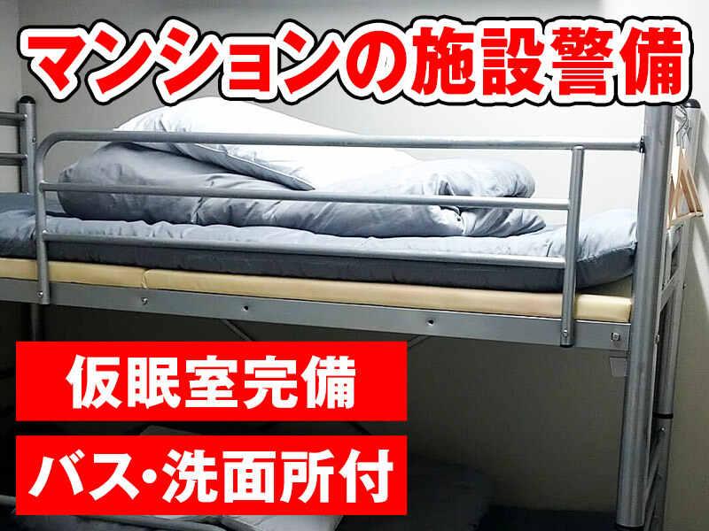 株式会社ワールドセキュリティサービスの仕事画像3