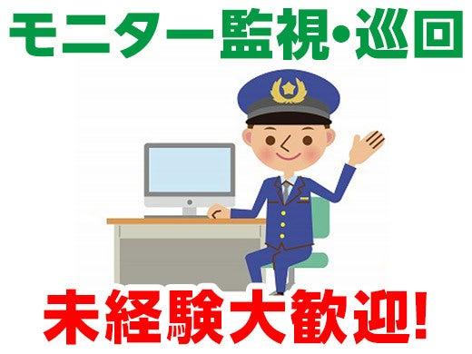 株式会社ワールドセキュリティサービスの仕事画像2