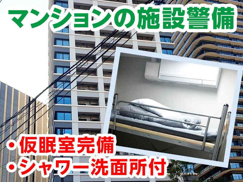 株式会社ワールドセキュリティサービスの仕事画像1