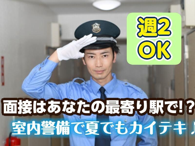 株式会社ワールドセキュリティサービスの仕事画像1