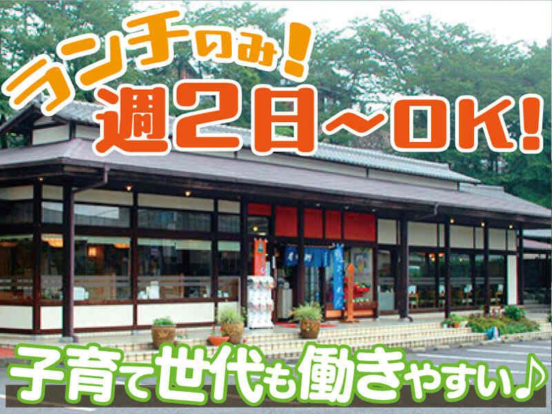 株式会社 安全 和食めん処 彦兵衛 太岡寺店の仕事画像1
