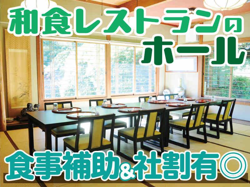 株式会社 安全 和食めん処 彦兵衛 太岡寺店の仕事画像2