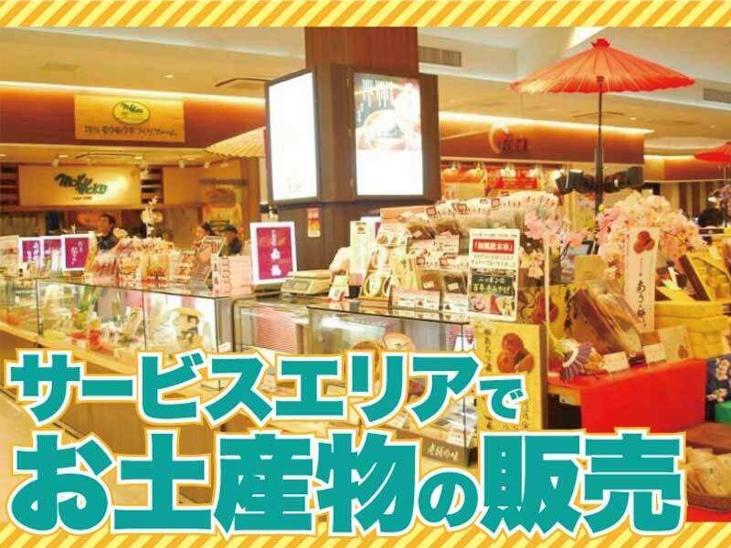 株式会社 安全 EXPASA御在所上り線の仕事画像1