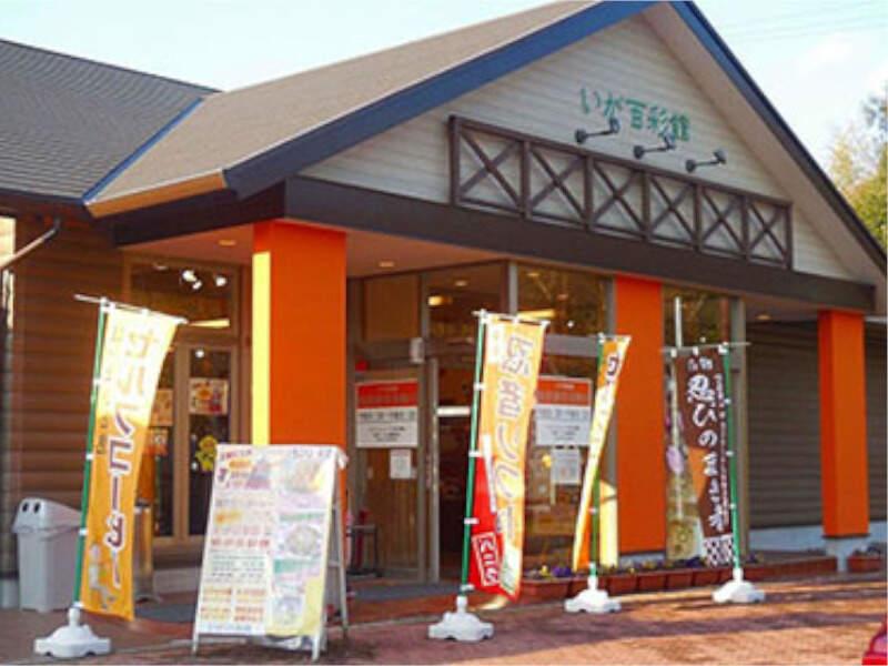 株式会社 安全 伊賀サービスエリア上り線 いが百彩館の仕事画像1