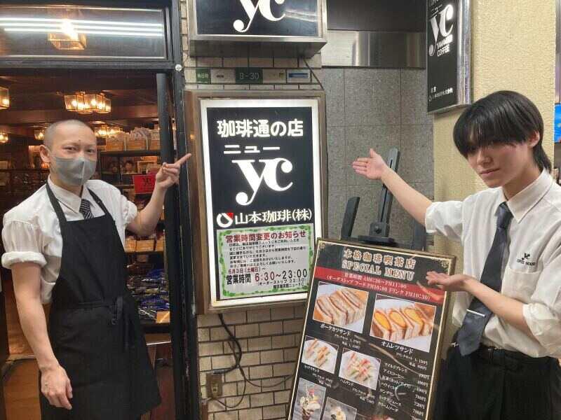 梅田珈琲館ニューYCの仕事画像3