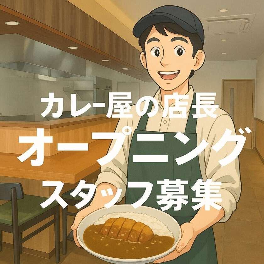 カレーショップYCの制服3