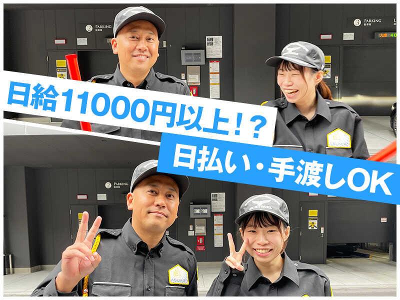 株式会社アスミルの仕事画像1