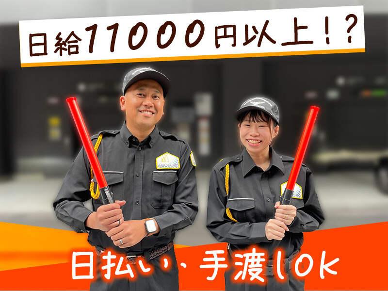 株式会社アスミルの仕事画像1