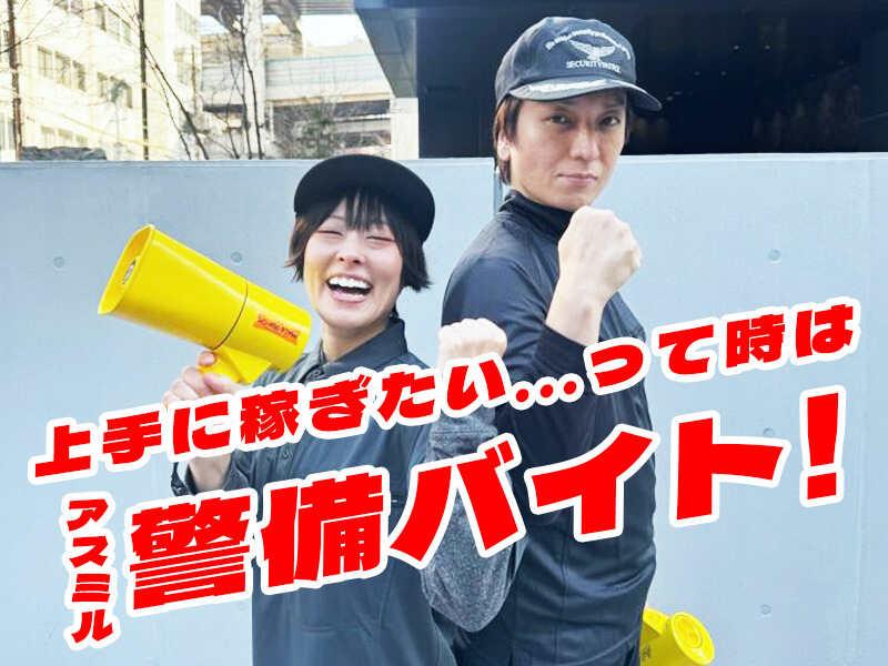 株式会社アスミルの仕事画像1